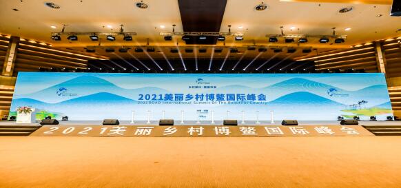 2021年美麗鄉村博鰲國際峰會開幕
