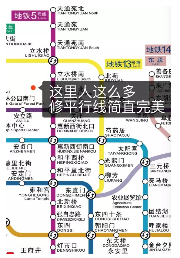 收好不谢！这是未来10年北京地铁规划