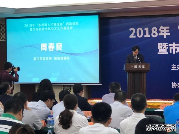 区委常委、组织部部长周春良发表讲话