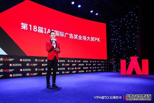 第18届IAI国际广告奖全场大奖PK环节