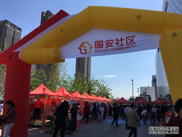 国安社区“518邻里狂欢节”现场