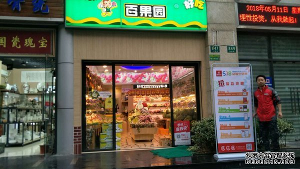 “518邻里狂欢节”联动社区周边商家