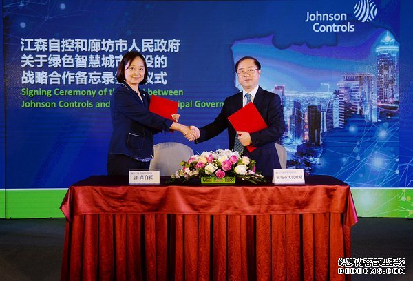 江森自控和廊坊市政府签署战略合作备忘录（左：江森自控亚太区政府事务及企业传播副总裁车飞女士；右：廊坊市政府常务副市长贾永清先生）