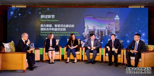 分组讨论1：绿色智慧生态城市建设的最佳国内外经验和实践