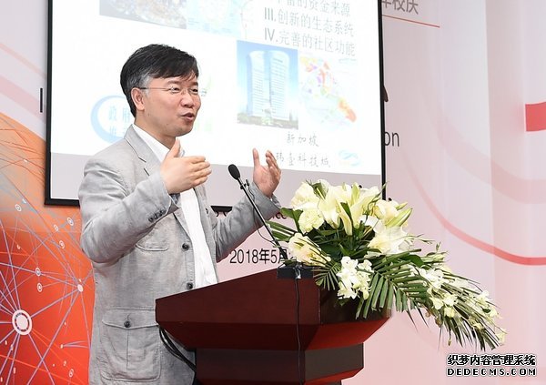 上海市科学学研究所所长骆大进发表演讲 上海市科学学研究所所长骆大进发表演讲