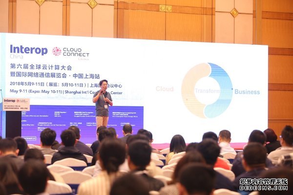 全球云计算大会-中国站会场