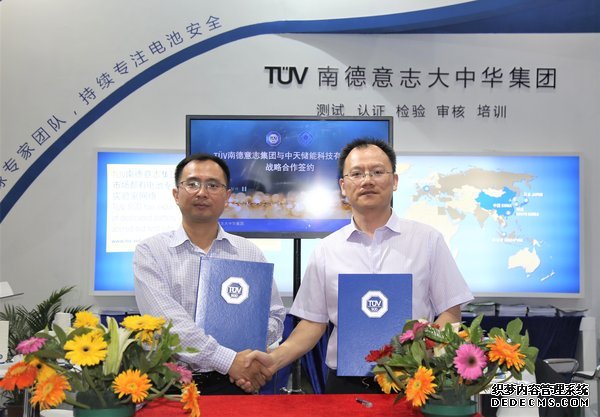 TUV 南德智能电力与光伏业务部副总裁许海亮先生(左)与中天科技锂电池研究院院长靳承铀博士(右)签订战略合作协议 TUV 南德智能电力与光伏业务部副总裁许海亮先生(左)与中天科技锂电池研究院院长靳承铀博士(右)签订战略合作协议