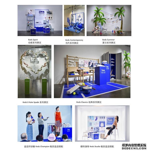 Keds各系列展区及模特穿搭
