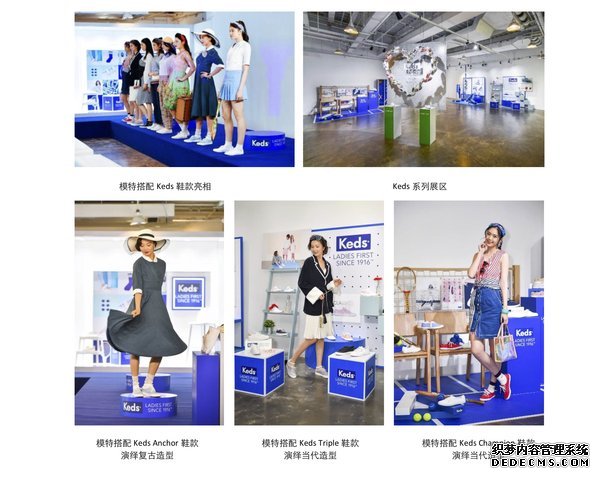 Keds系列展区及模特展示