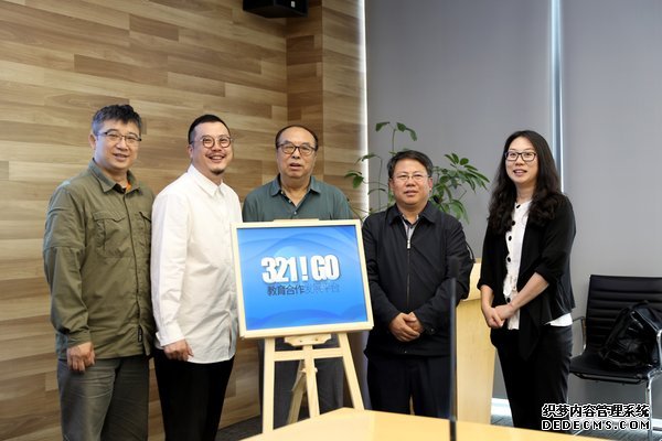 “321!GO ”教育合作发展平台正式成立 “321!GO ”教育合作发展平台正式成立