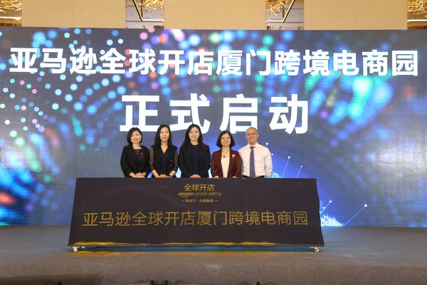 亚马逊全球开店与厦门市政府共同启动亚马逊全球开店“厦门跨境电商园” 亚马逊全球开店与厦门市政府共同启动亚马逊全球开店“厦门跨境电商园”