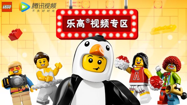 乐高视频专区
