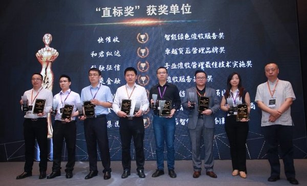 致融征信出席第四届新金融逾期与不良资产管理论坛并荣获“专业催收管理最佳技术实践奖” 致融征信出席第四届新金融逾期与不良资产管理论坛并荣获“专业催收管理最佳技术实践奖”