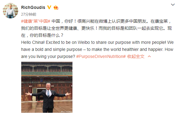 康宝莱全球CEO顾礼诗在新浪微博上发送了第一条互动微博 康宝莱全球CEO顾礼诗在新浪微博上发送了第一条互动微博