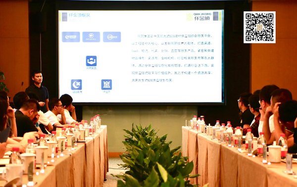 交流会现场