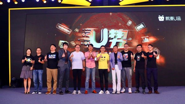 SGS中国消费品检验服务部总监张云波出席腾讯鹅漫U品APP上线启动仪式