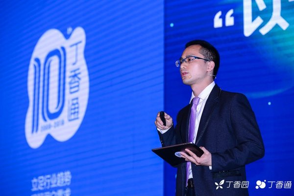 丁香园品牌营销事业群负责人王辉开场致辞