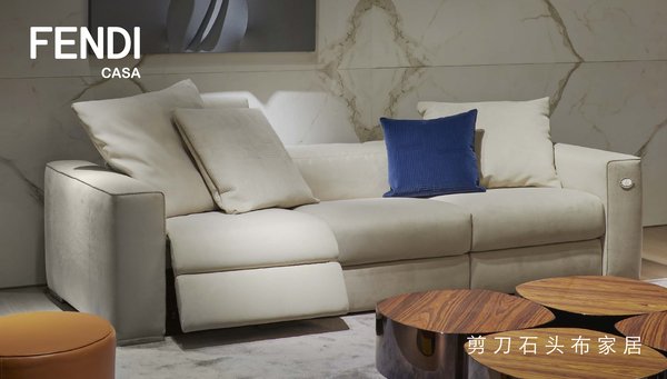 FENDI CASA首款电动沙发登陆剪刀石头布家居