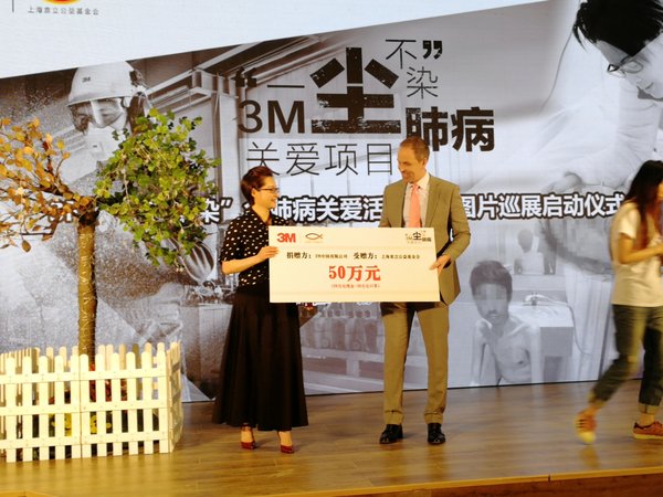 3M向上海袁立公益基金会捐赠