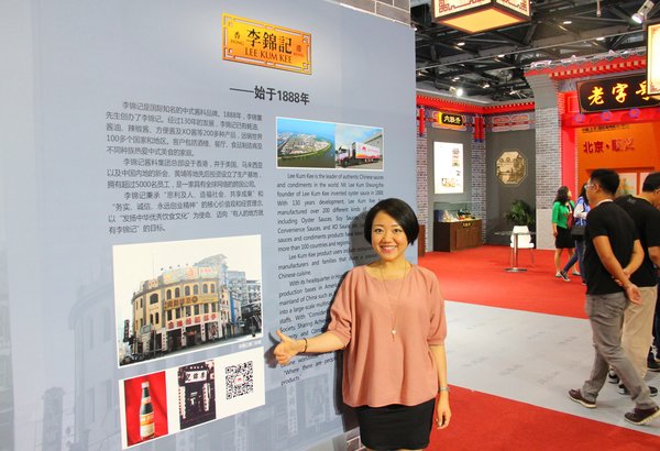 李锦记中国企业事务总监陈姝感谢京交会为企业与全球客商搭建沟通平台 李锦记中国企业事务总监陈姝感谢京交会为企业与全球客商搭建沟通平台