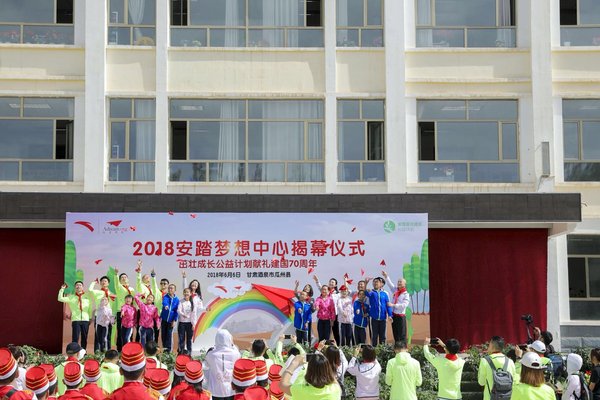 安踏集团、上海真爱梦想公益基金会以及学校的代表共同为安踏梦想中心揭幕 安踏集团、上海真爱梦想公益基金会以及学校的代表共同为安踏梦想中心揭幕