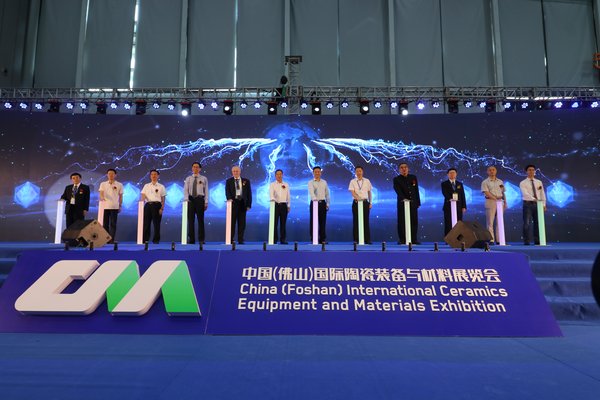 2018中国(佛山)国际陶瓷装备与材料展览会盛大开幕 2018中国(佛山)国际陶瓷装备与材料展览会盛大开幕