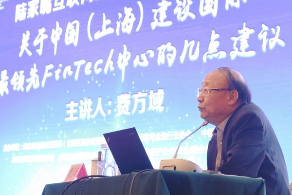 英凡研究院院长、上海交通大学中国普惠金融创新中心主任 费方域 英凡研究院院长、上海交通大学中国普惠金融创新中心主任 费方域