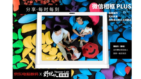 微信相框海报 微信相框海报