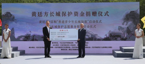 黄廷方慈善基金近日与中国文物保护基金会签署协议,捐赠1,000万元人民币支持修缮万里长城。黄廷方慈善基金董事暨信和集团副主席黄永光先生于6月8日出席假北京延庆八达岭长城举行的捐赠仪式,获中国文物保护基金会理事长励小捷先生及一众嘉宾莅临支持。(大公文汇集团记者张聪拍摄) 黄廷方慈善基金近日与中国文物保护基金会签署协议,捐赠1,000万元人民币支持修缮万里长城。黄廷方慈善基金董事暨信和集团副主席黄永光先生于6月8日出席假北京延庆八达岭长城举行的捐赠仪式,获中国文物保护基金会理事长励小捷先生及一众嘉宾莅临支持。(大公文汇集团记者张聪拍摄)