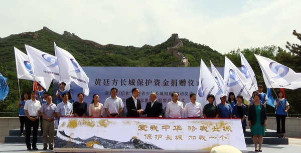 黄廷方慈善基金近日与中国文物保护基金会签署协议,捐赠1,000万元人民币支持修缮万里长城。黄廷方慈善基金董事暨信和集团副主席黄永光先生于6月8日出席假北京延庆八达岭长城举行的捐赠仪式,获中国文物保护基金会理事长励小捷先生及一众嘉宾莅临支持。 黄廷方慈善基金近日与中国文物保护基金会签署协议,捐赠1,000万元人民币支持修缮万里长城。黄廷方慈善基金董事暨信和集团副主席黄永光先生于6月8日出席假北京延庆八达岭长城举行的捐赠仪式,获中国文物保护基金会理事长励小捷先生及一众嘉宾莅临支持。