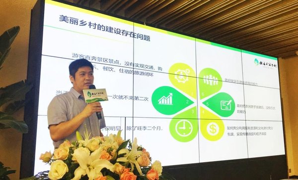 颐居美丽乡村CEO叶峰做主题演讲
