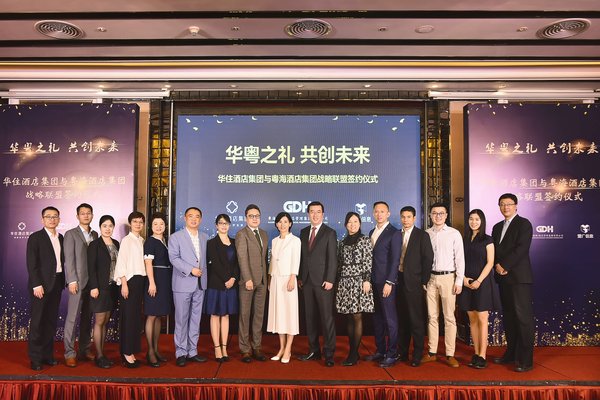 华住酒店集团与粤海酒店集团达成战略合作 华住酒店集团与粤海酒店集团达成战略合作