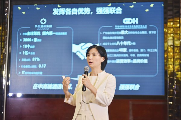 华住酒店集团CEO张敏女士发表致辞 华住酒店集团CEO张敏女士发表致辞