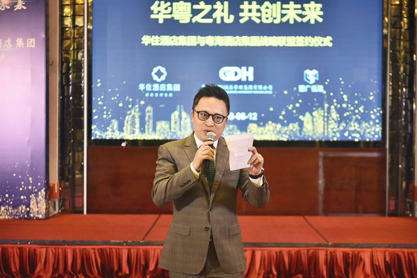 粤海酒店集团董事总经理王威先生发表致辞 粤海酒店集团董事总经理王威先生发表致辞
