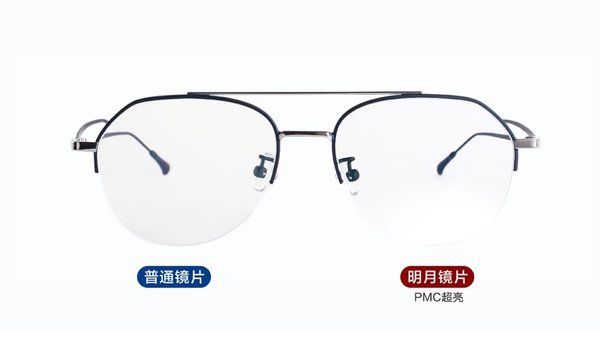 明月镜片PMC超亮镜片与普通镜片对比 明月镜片PMC超亮镜片与普通镜片对比