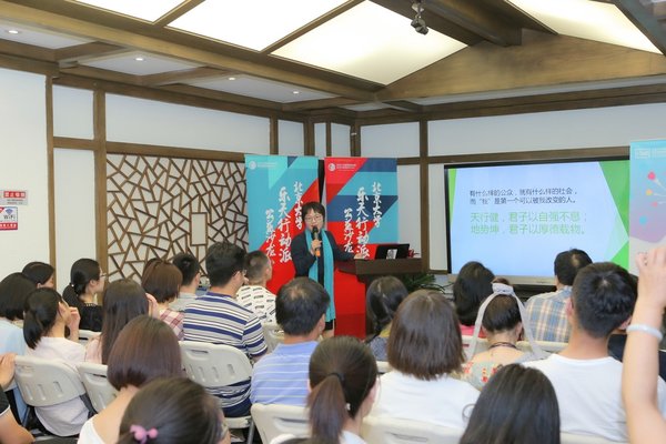 北京大学“乐天行动派”公益沙龙第九期圆满落幕 北京大学“乐天行动派”公益沙龙第九期圆满落幕