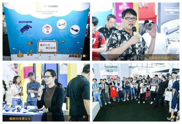 七斗展会暨产品发布会现场 七斗展会暨产品发布会现场