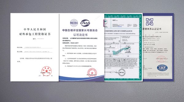 对外承包工程资质、CNAS认可证书、CE认证、国际质量管理体系认证 对外承包工程资质、CNAS认可证书、CE认证、国际质量管理体系认证