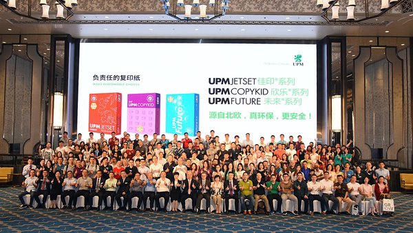 UPM广州焕新发布会现场 UPM广州焕新发布会现场