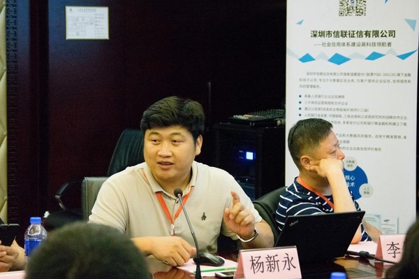 信联征信副总经理杨新永 信联征信副总经理杨新永