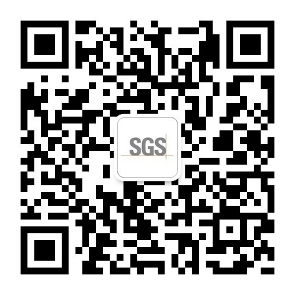 扫一扫SGS官微,获取更多SGS新闻 扫一扫SGS官微,获取更多SGS新闻