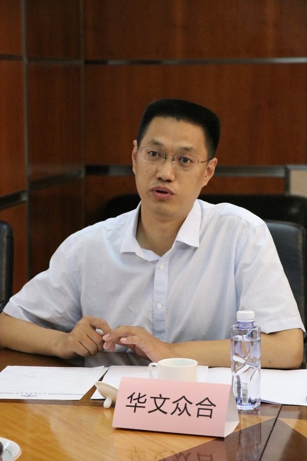 华文众合总裁向大凤对标准的制定原则和推进情况进行说明 华文众合总裁向大凤对标准的制定原则和推进情况进行说明
