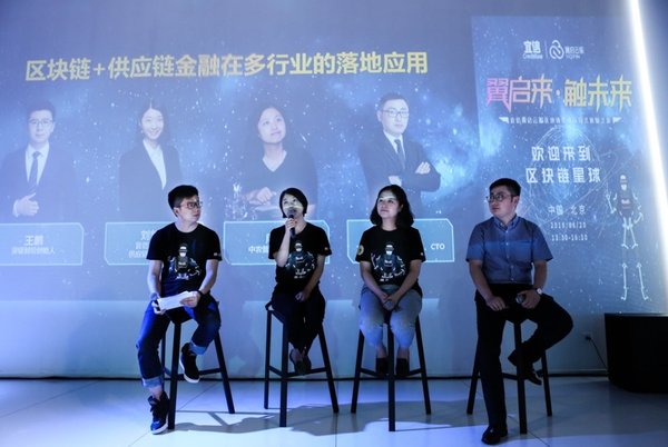 从左至右:深链财经创始人王鹏,宜信翼启云服供应链金融总经理刘舒予,中农普惠副总经理周昕,大大买钢金融部负责人、CTO周腾飞 从左至右:深链财经创始人王鹏,宜信翼启云服供应链金融总经理刘舒予,中农普惠副总经理周昕,大大买钢金融部负责人、CTO周腾飞