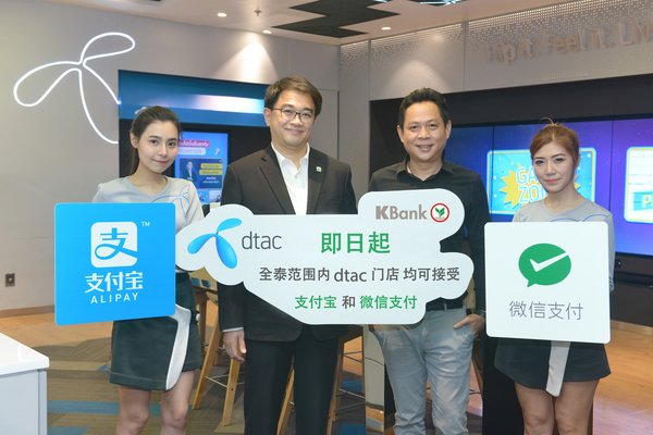 开泰银行还与DTAC合作推出通过“支付宝”和“微信支付”手机 开泰银行还与DTAC合作推出通过“支付宝”和“微信支付”手机