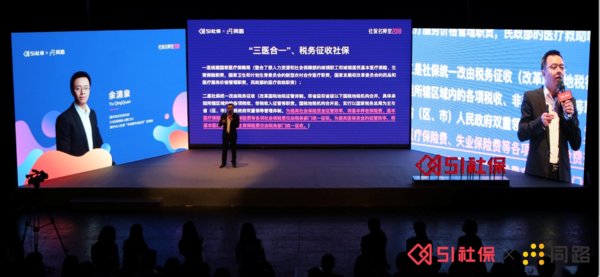 国内知名社保专家、社保调基大会发起人余清泉分享瞬间 国内知名社保专家、社保调基大会发起人余清泉分享瞬间