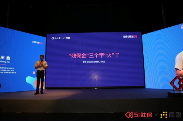 51社保主办的【社保名师堂】一期在北京77剧场成功举办 51社保主办的【社保名师堂】一期在北京77剧场成功举办
