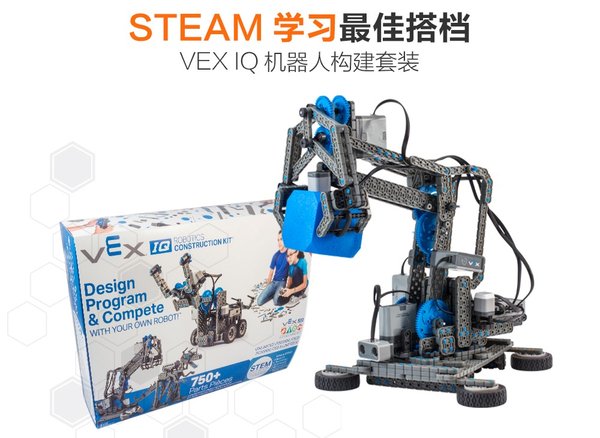 赫宝VEX机器人-VEX IQ机器人构建套装(228-4444) 赫宝VEX机器人-VEX IQ机器人构建套装(228-4444)