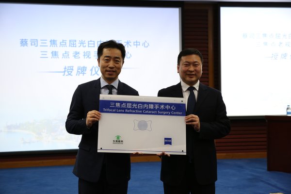 东南眼科医院赵广愚院长与卡尔蔡司大东区销售经理王建中共同为“三焦点屈光白内障手术中心”揭牌 东南眼科医院赵广愚院长与卡尔蔡司大东区销售经理王建中共同为“三焦点屈光白内障手术中心”揭牌