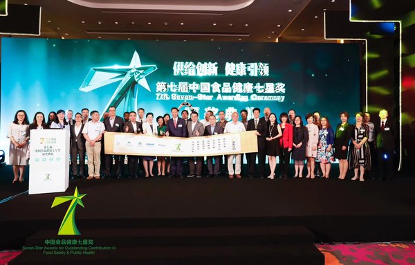 第七届中国食品健康七星奖颁奖典礼现场