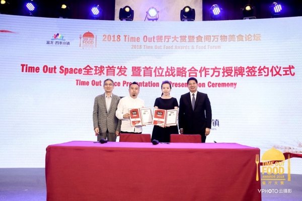 Time Out Space品牌计划发布